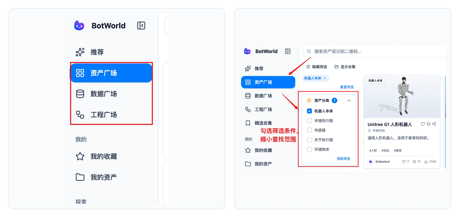 选择资源广场并使用筛选条件