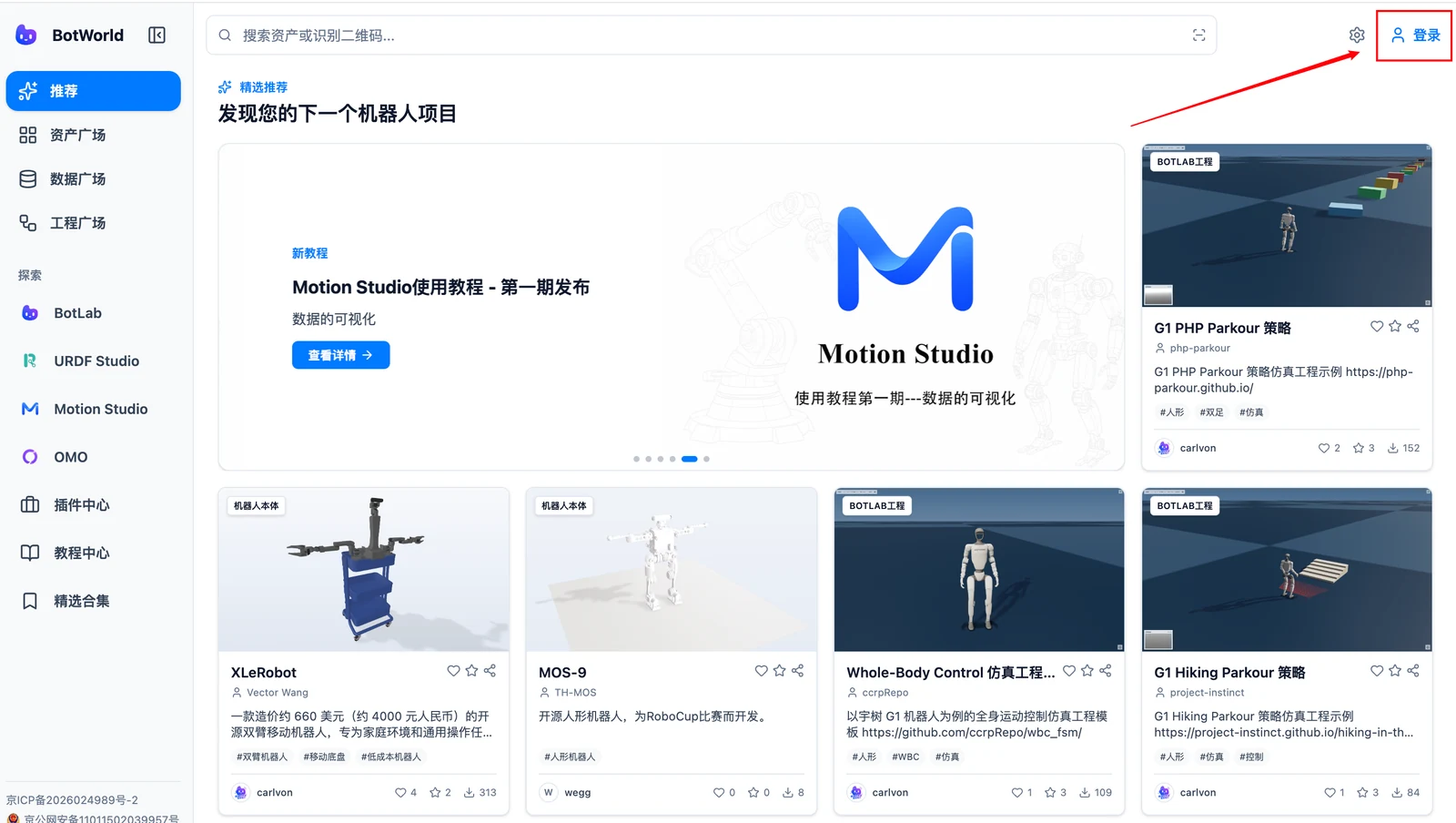 BotWorld 页面右上角的登录入口