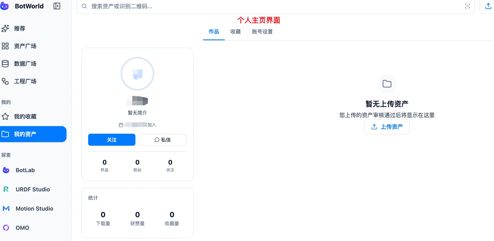 我的资产