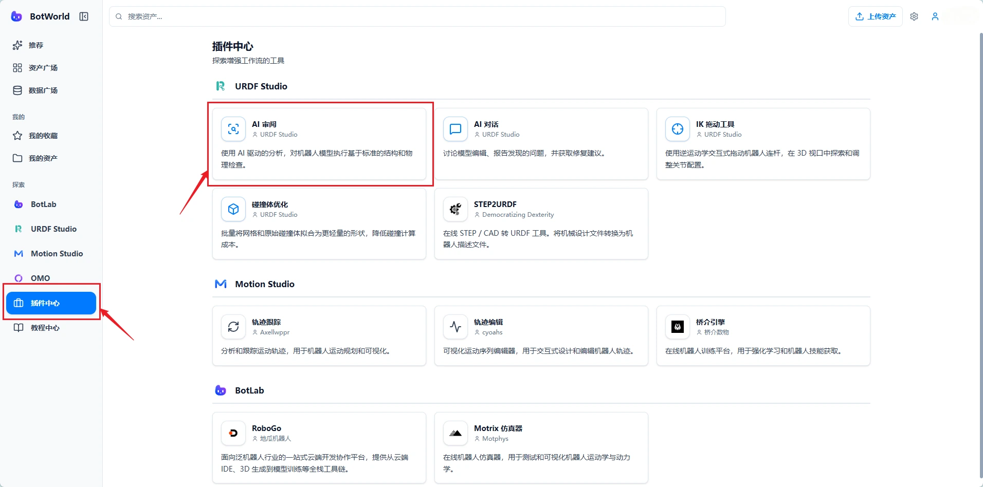 AI 审阅入口