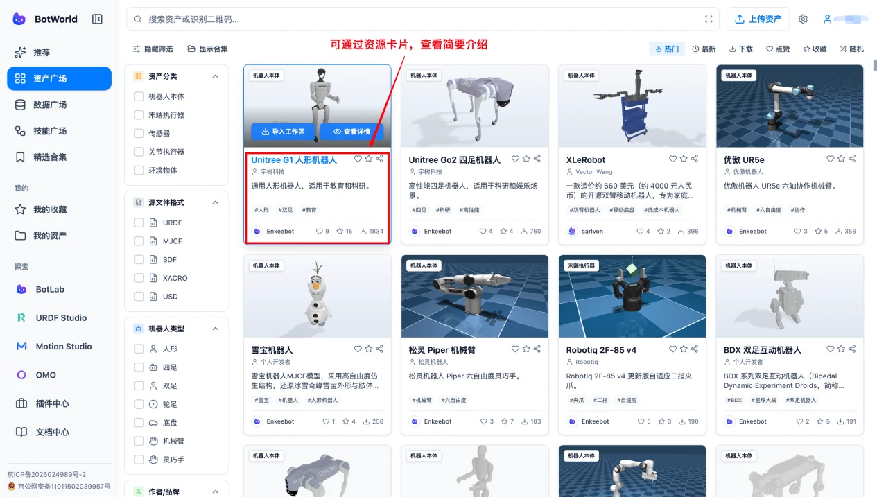 资源卡片示例图
