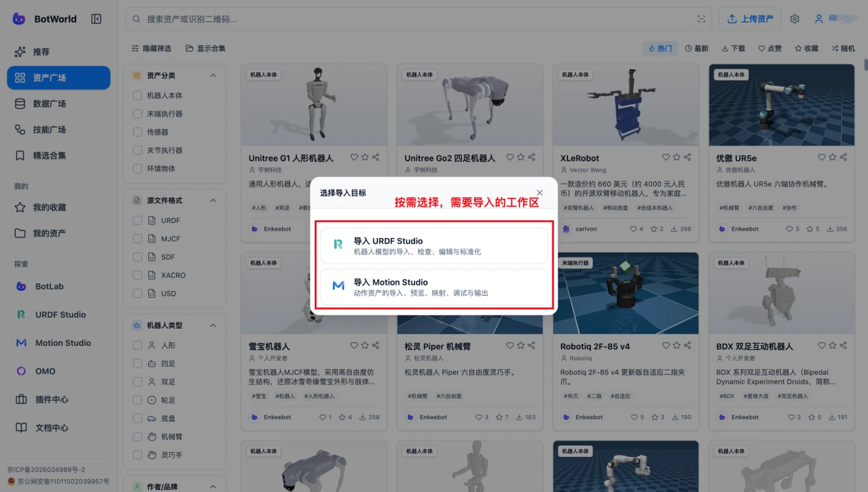 选择目标工具弹窗