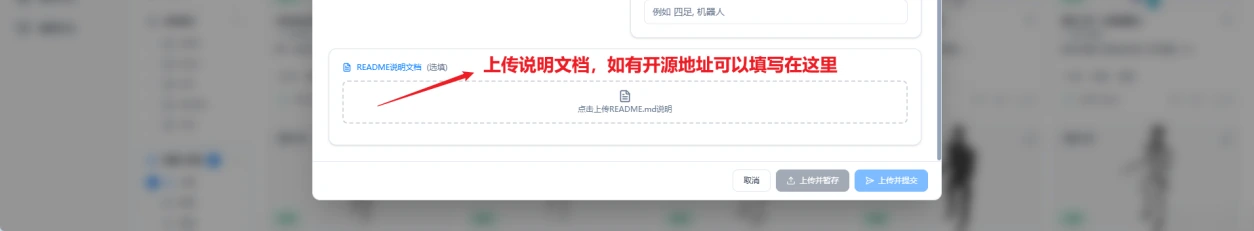 说明文档填写区域