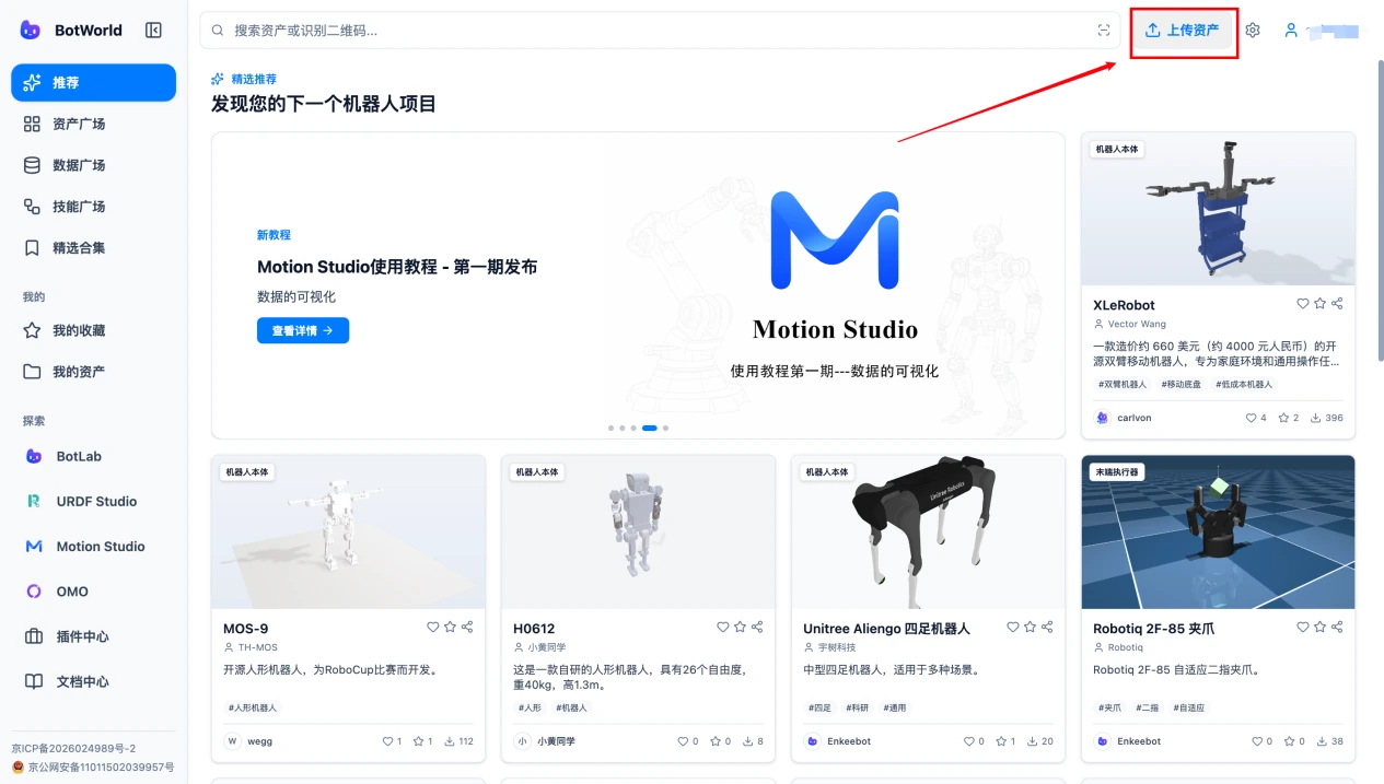 上传资源按钮位置