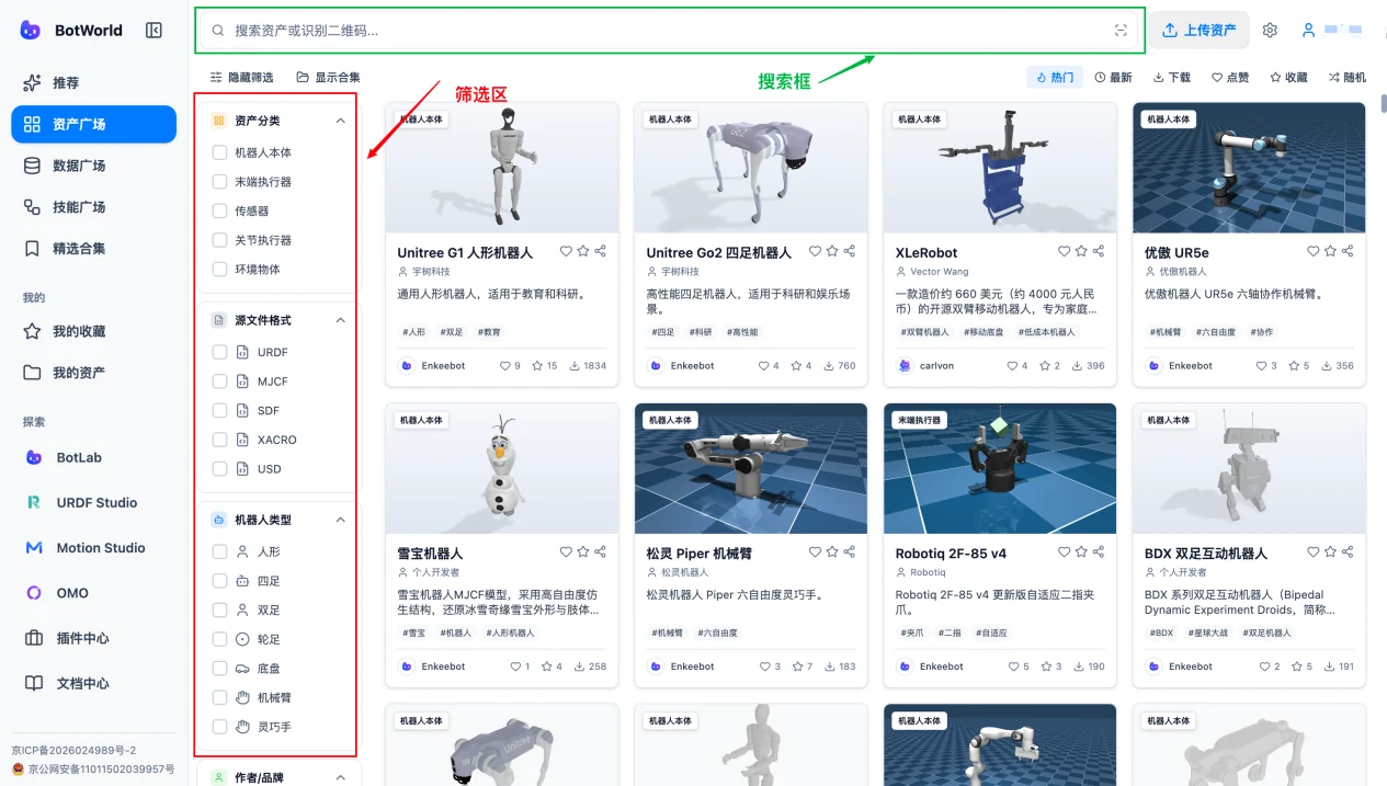 界面区域说明