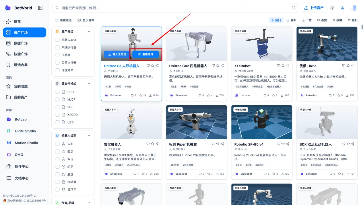 查看详情按钮位置