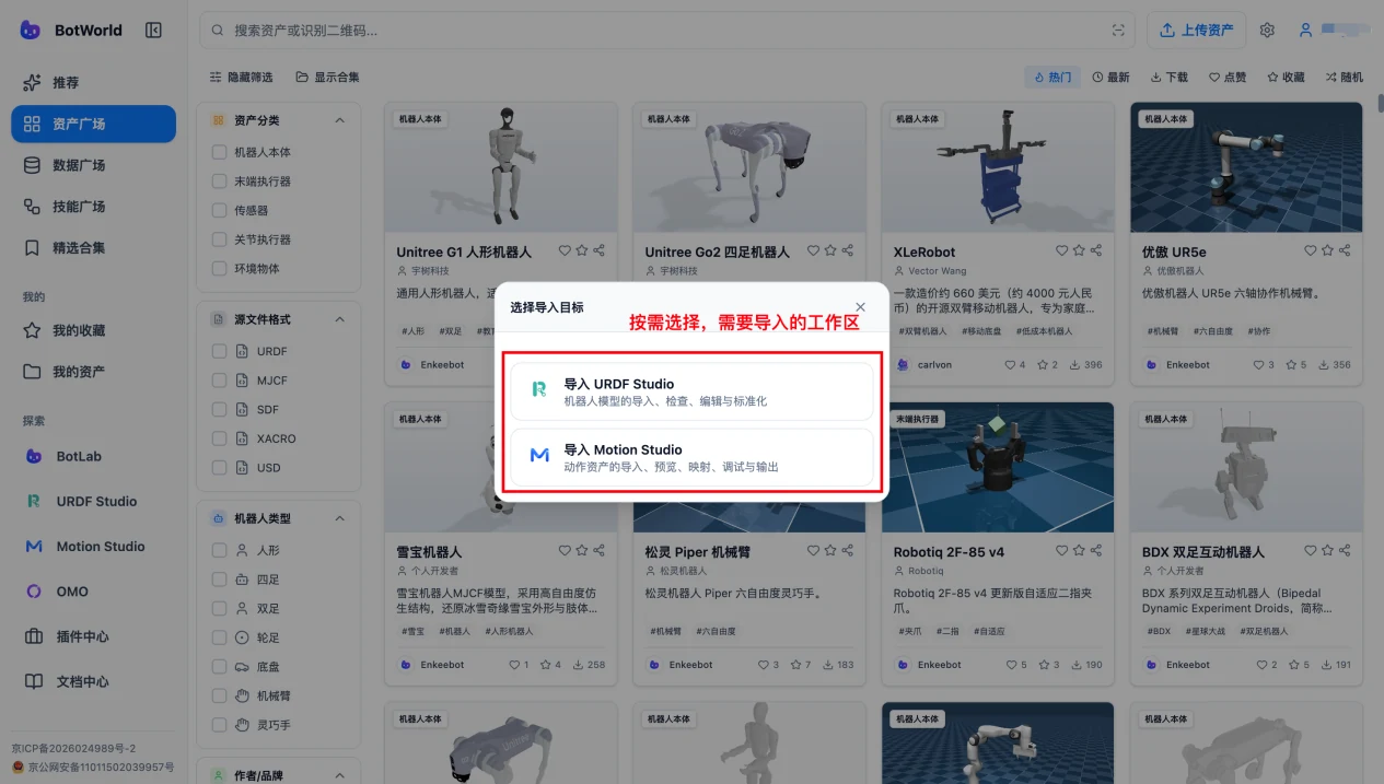 选择目标工具弹窗