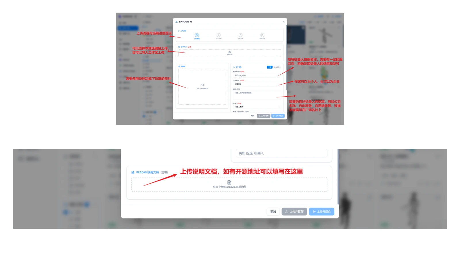 上传类型与资料填写区域