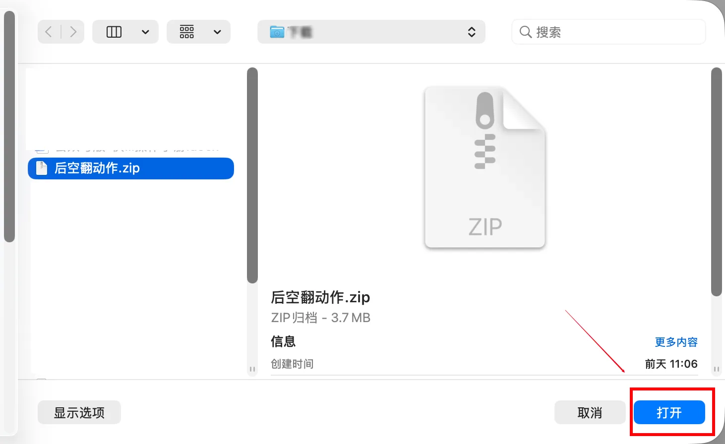 指定模型映射:确认动作导入