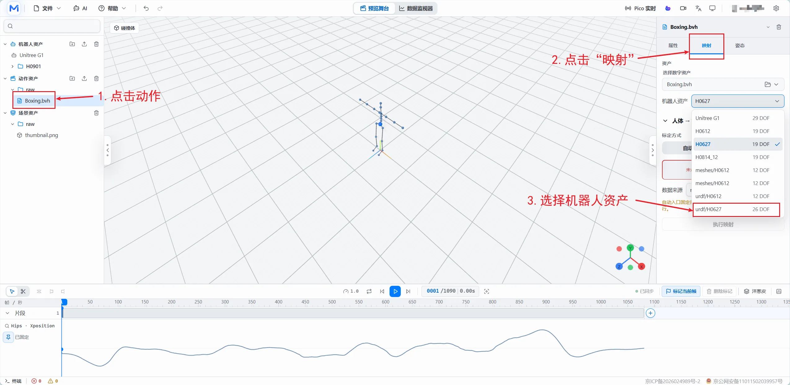 指定模型映射:选择目标机器人资产
