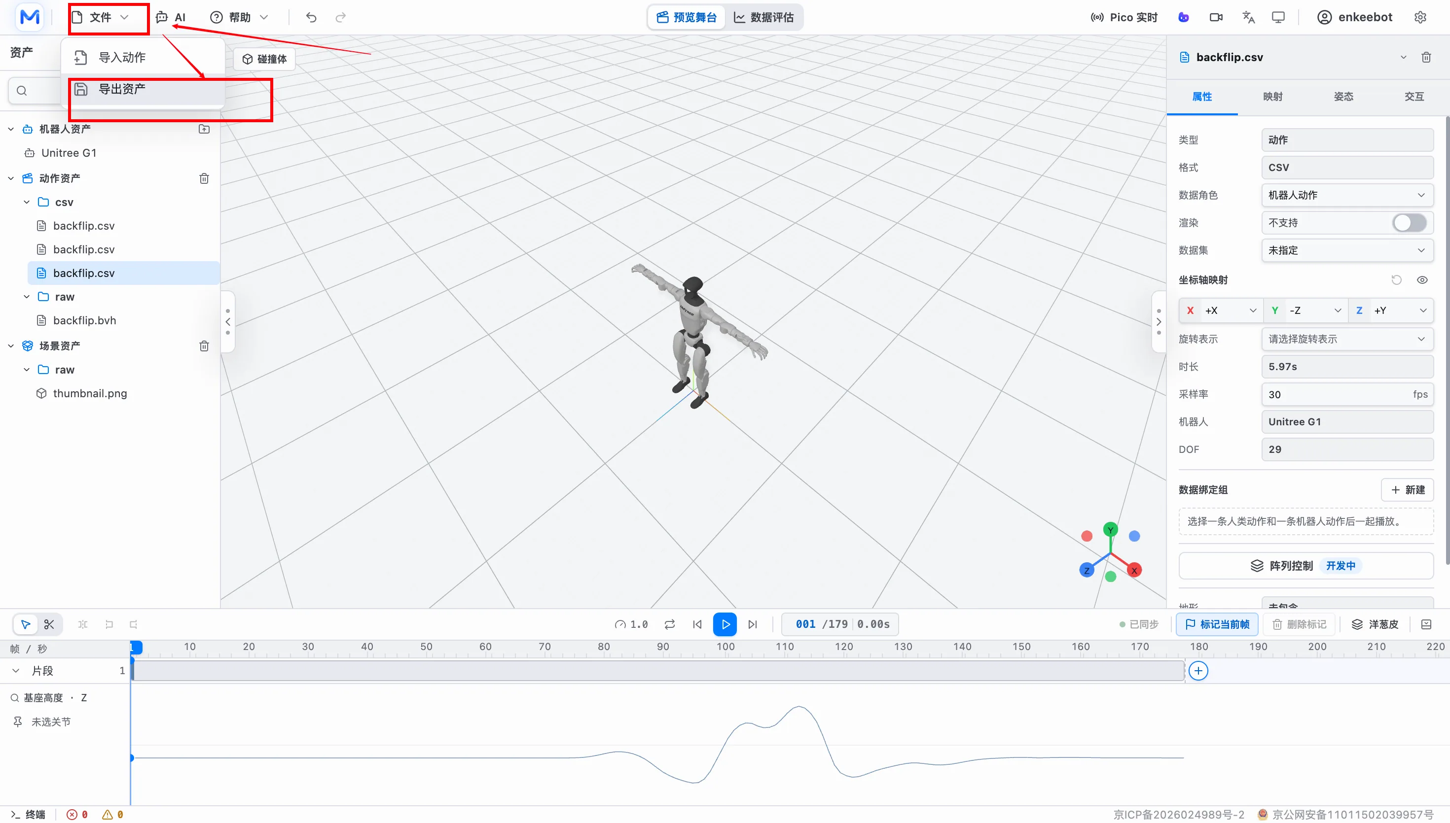 Motion Studio 文件导出入口