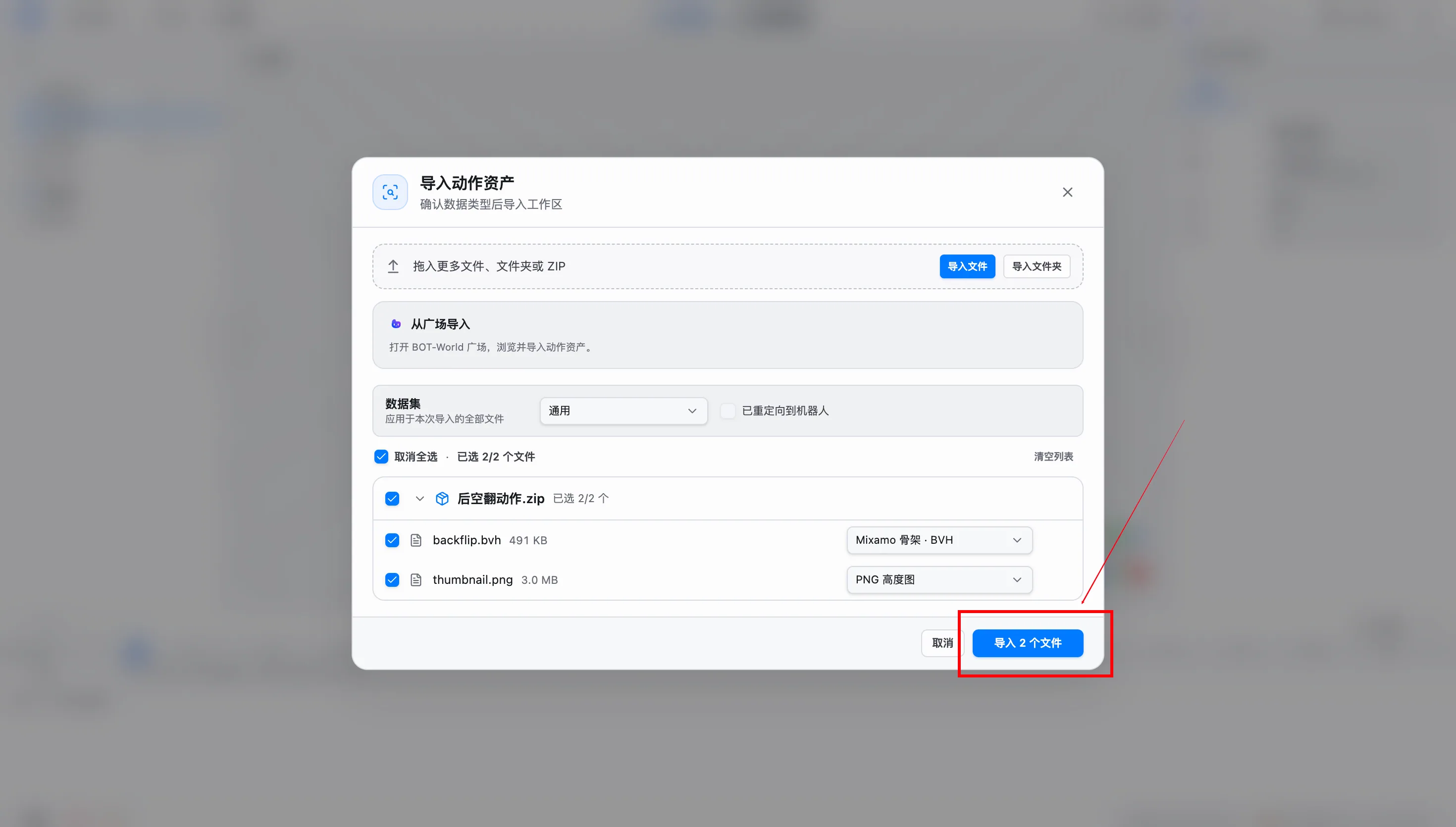 导入前检查自动识别结果