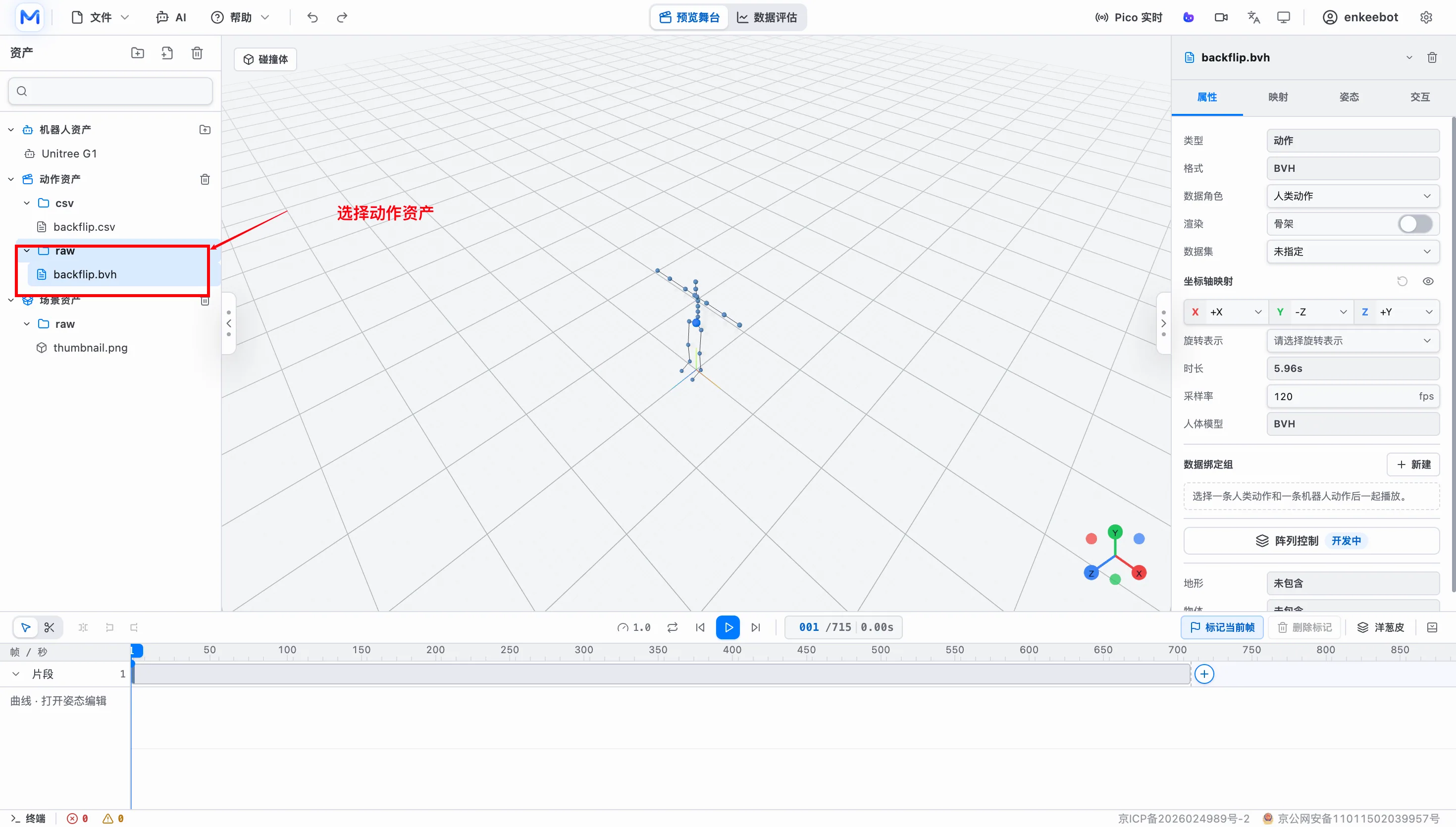 选择需要映射的动作资产