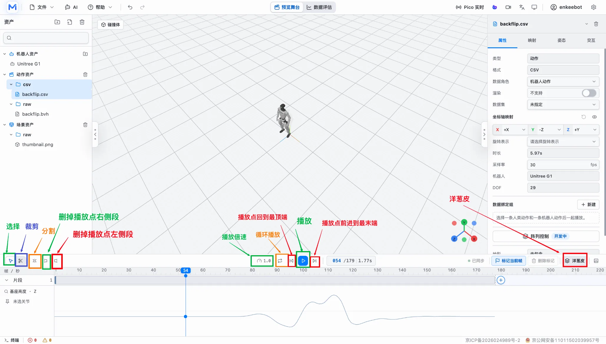 Motion Studio 时间线和基础操作区