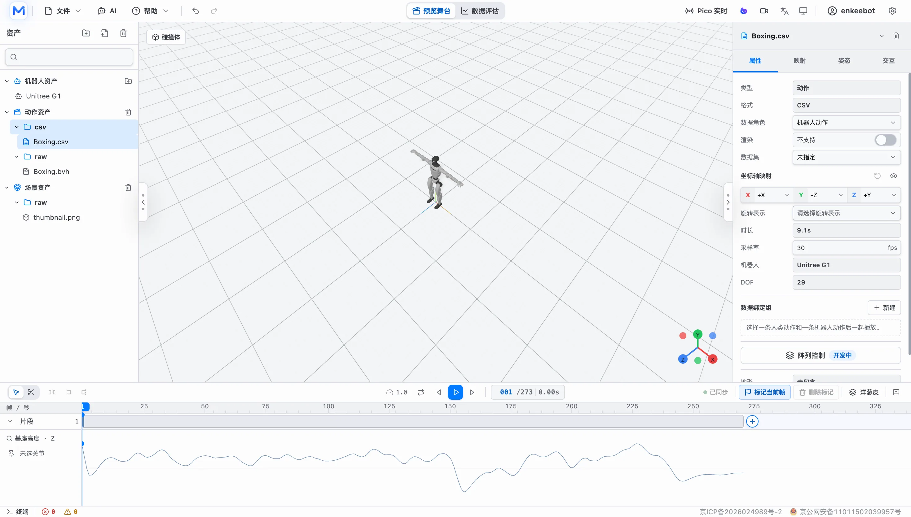 Motion Studio 工作台初始界面