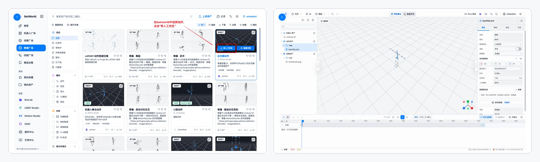 Enter Motion Studio from BotWorld and open the workspace
