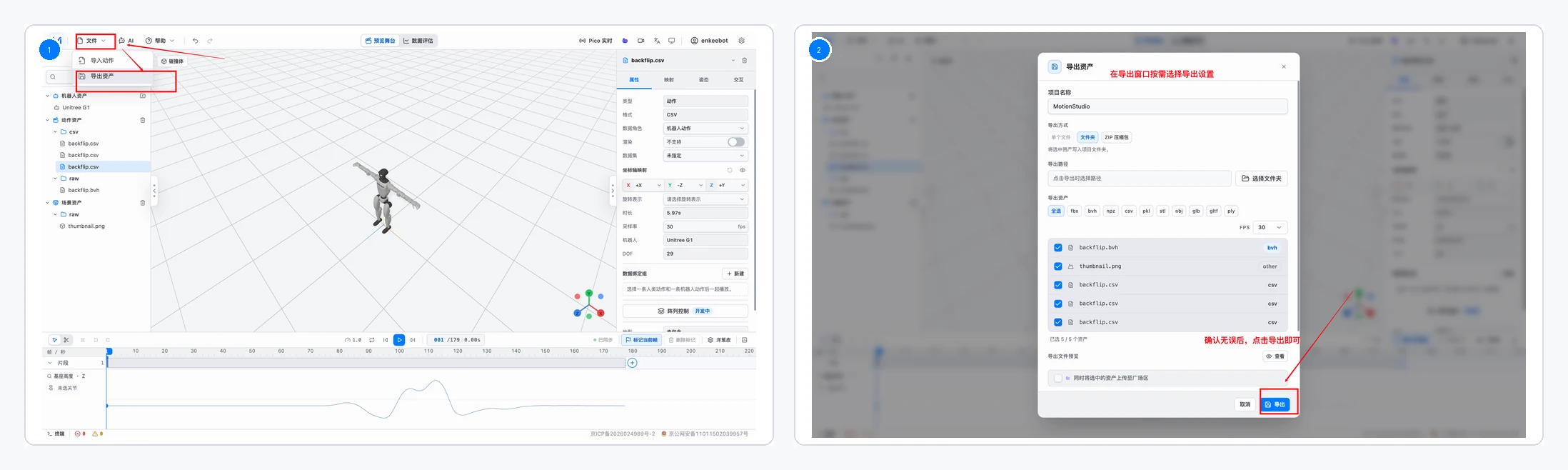 Motion Studio export flow