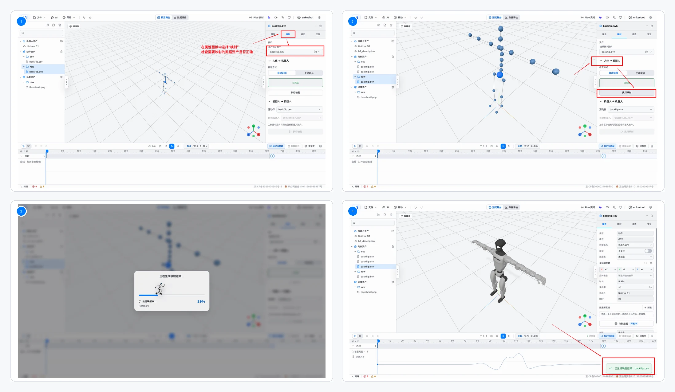 Motion Studio human-to-robot retargeting flow