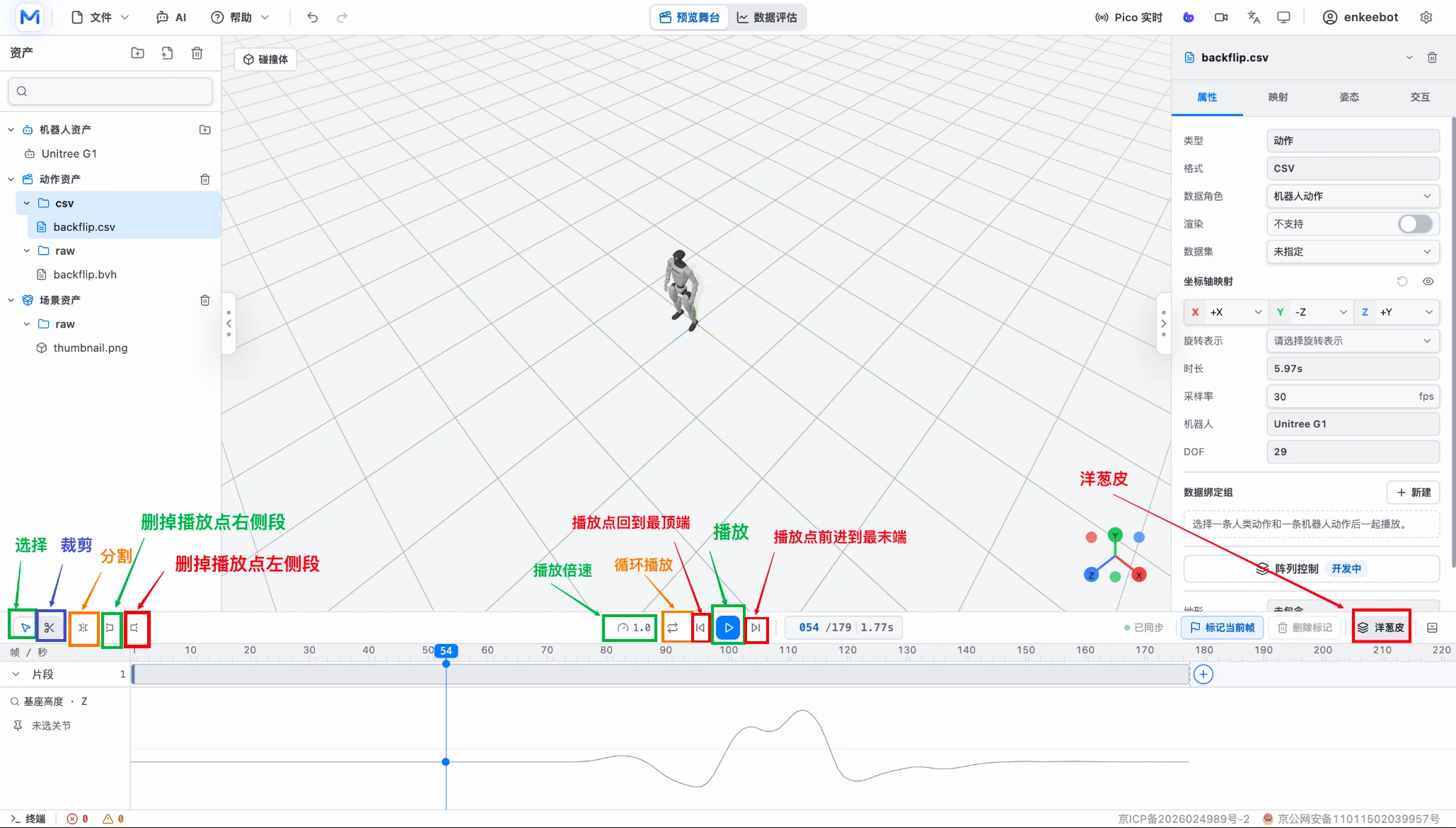 Motion Studio timeline inspection