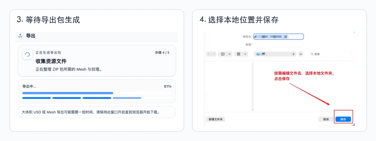 导出进度和本地保存流程