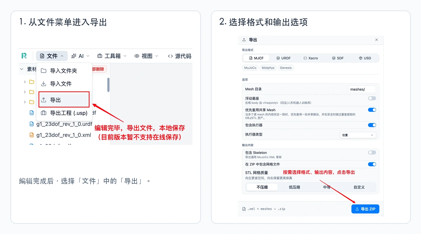 导出入口和格式设置流程