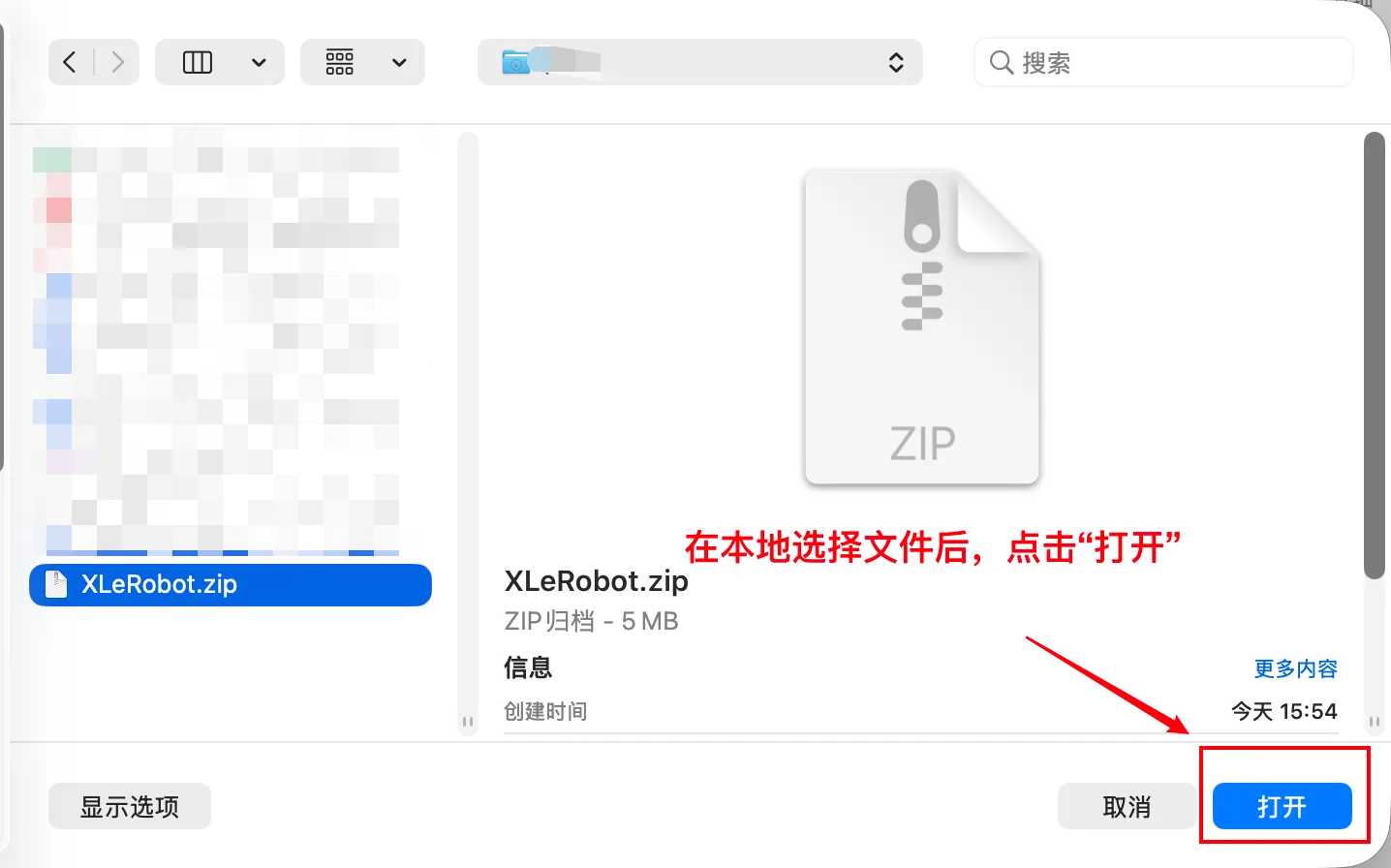 系统文件窗口中选择 ZIP 资源包