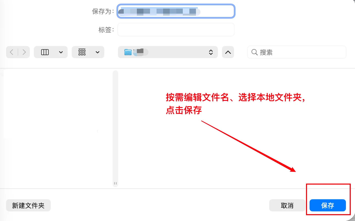 系统保存窗口